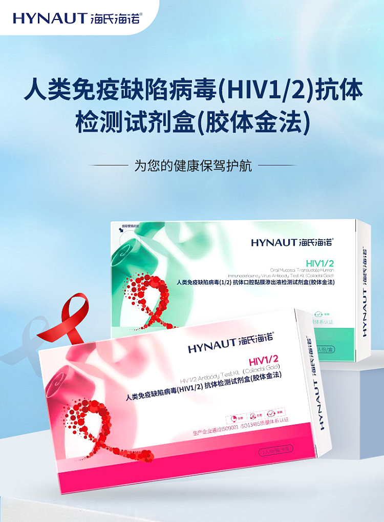 hainaut-hainaut-human-immunodeficiency-virus-hiv12-antibody-test-kit-colloidal-gold-assay-card-type-1pc-1