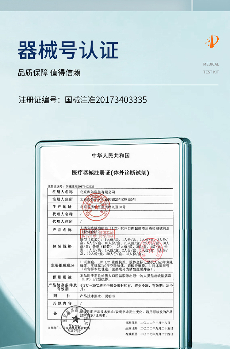 hainaut-hainaut-human-immunodeficiency-virus-hiv12-antibody-test-kit-colloidal-gold-assay-card-type-1pc-3