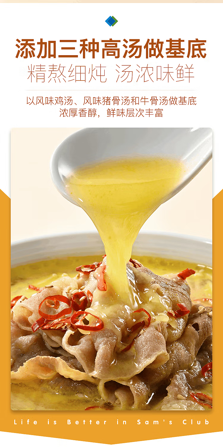 mm-seasoning-sour-soup-phoenix-flavor-cuisine-5-servings-550g-sams-buy-2