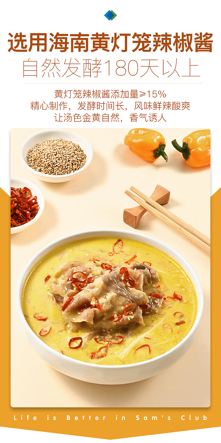 mm-seasoning-sour-soup-phoenix-flavor-cuisine-5-servings-550g-sams-buy-3