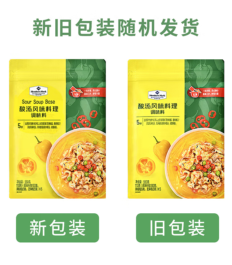 mm-seasoning-sour-soup-phoenix-flavor-cuisine-5-servings-550g-sams-buy-6