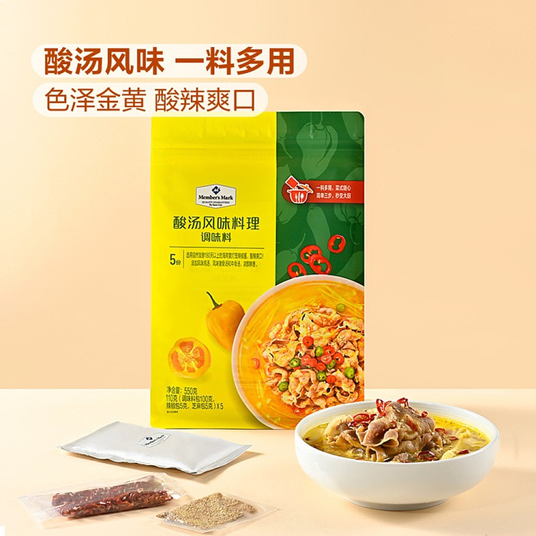 mm-seasoning-sour-soup-phoenix-flavor-cuisine-5-servings-550g-sams-buy-2