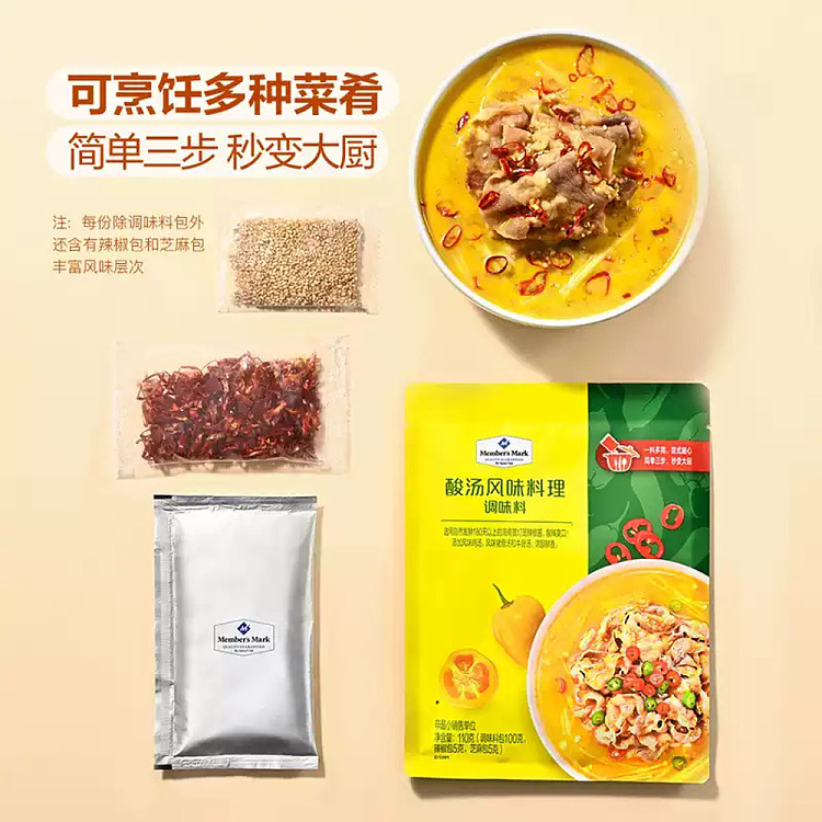 mm-seasoning-sour-soup-phoenix-flavor-cuisine-5-servings-550g-sams-buy-4
