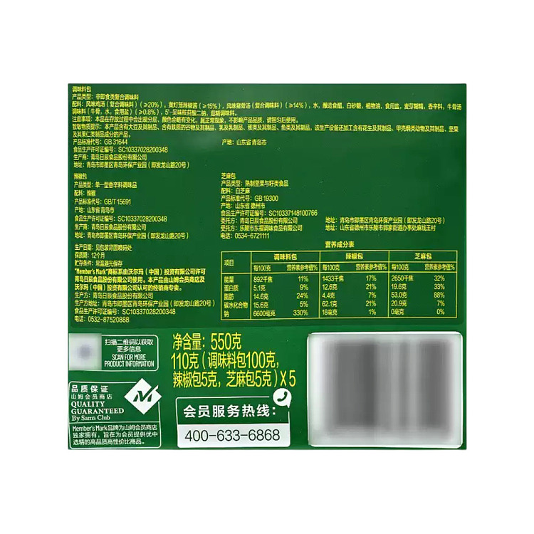 mm-seasoning-sour-soup-phoenix-flavor-cuisine-5-servings-550g-sams-buy-5