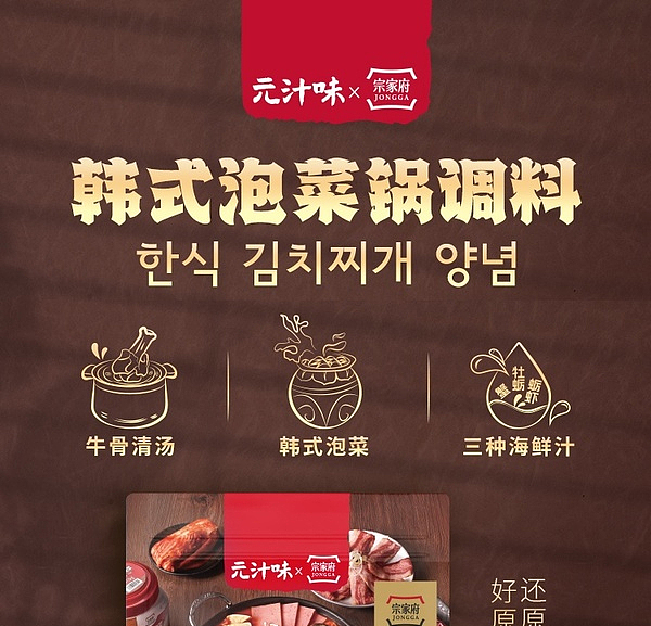 sams-exclusive-wonjoo-flavor-korean-kimchi-wok-seasoning-210g4-bags-1