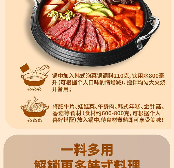 sams-exclusive-wonjoo-flavor-korean-kimchi-wok-seasoning-210g4-bags-12