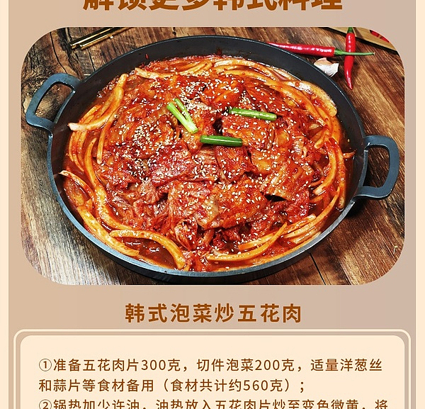 sams-exclusive-wonjoo-flavor-korean-kimchi-wok-seasoning-210g4-bags-13