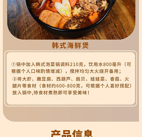 sams-exclusive-wonjoo-flavor-korean-kimchi-wok-seasoning-210g4-bags-16