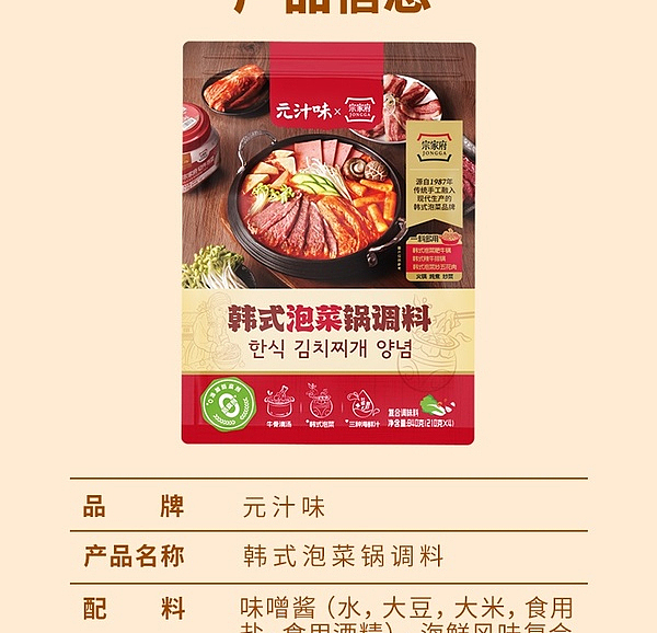 sams-exclusive-wonjoo-flavor-korean-kimchi-wok-seasoning-210g4-bags-17