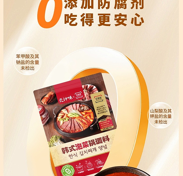 sams-exclusive-wonjoo-flavor-korean-kimchi-wok-seasoning-210g4-bags-8