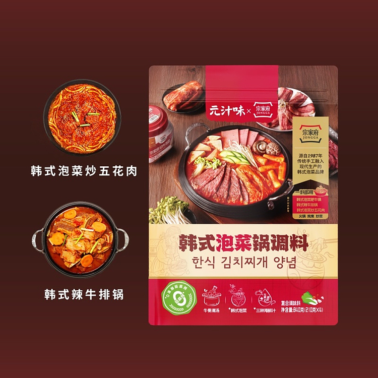 sams-exclusive-wonjoo-flavor-korean-kimchi-wok-seasoning-210g4-bags-2