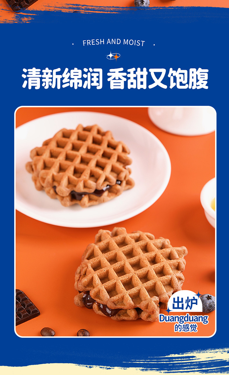 ovaltine-sandwich-waffle-340g-10