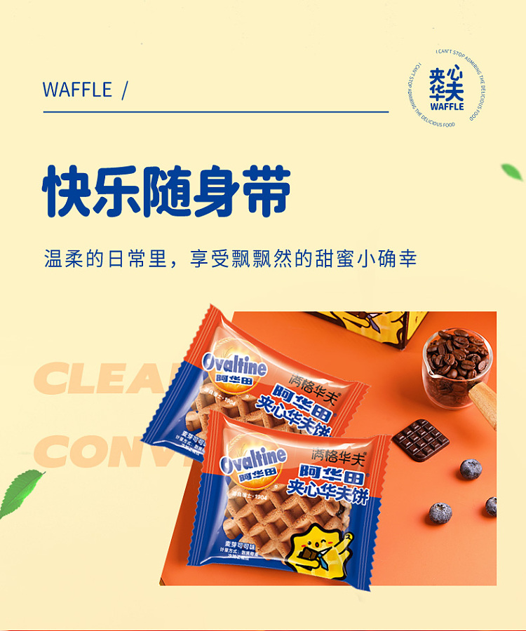 ovaltine-sandwich-waffle-340g-11