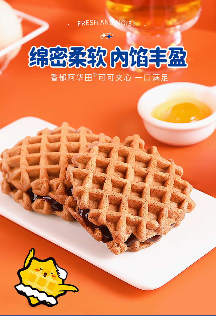 ovaltine-sandwich-waffle-340g-12