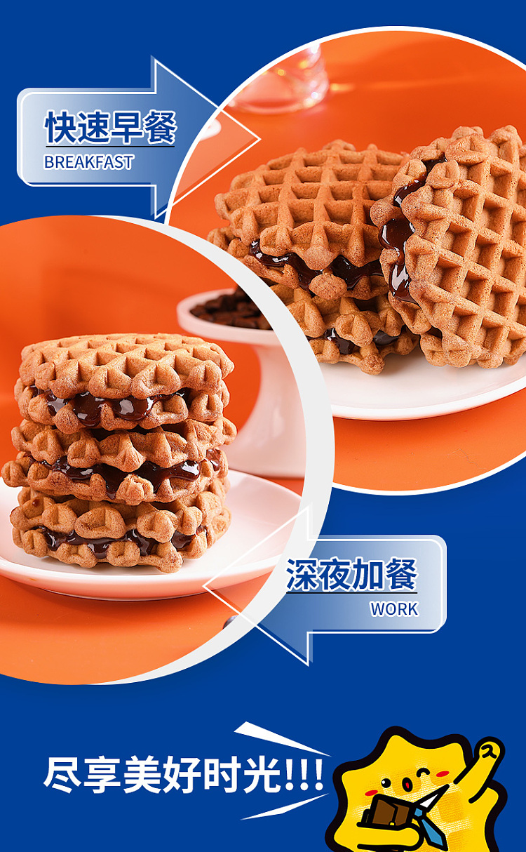 ovaltine-sandwich-waffle-340g-14