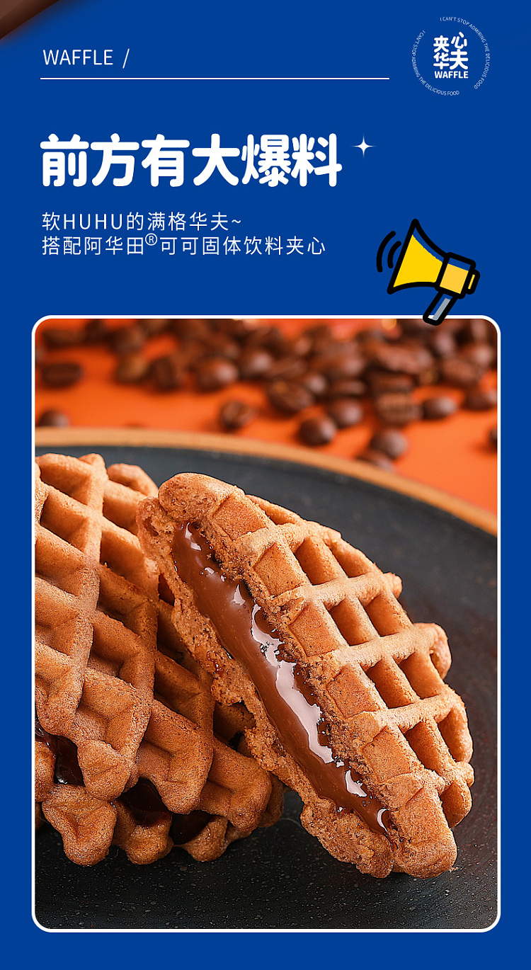 ovaltine-sandwich-waffle-340g-3