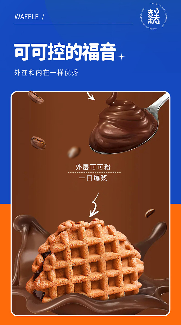 ovaltine-sandwich-waffle-340g-6