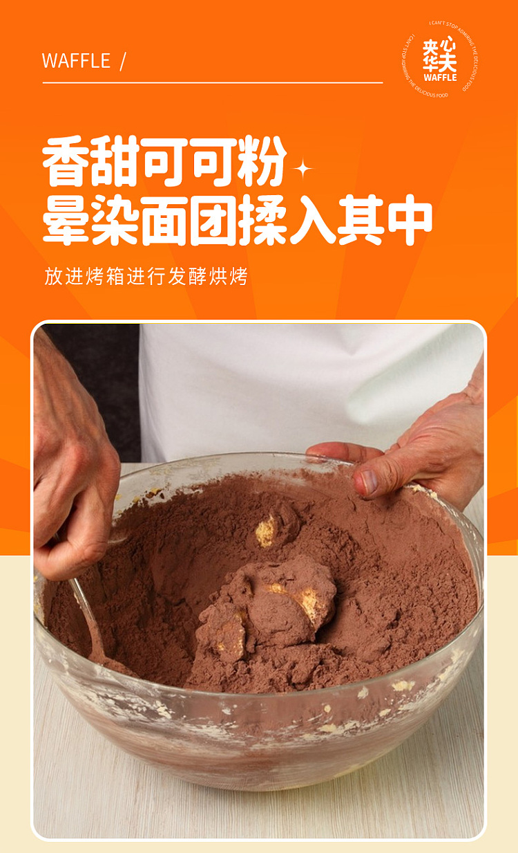 ovaltine-sandwich-waffle-340g-7