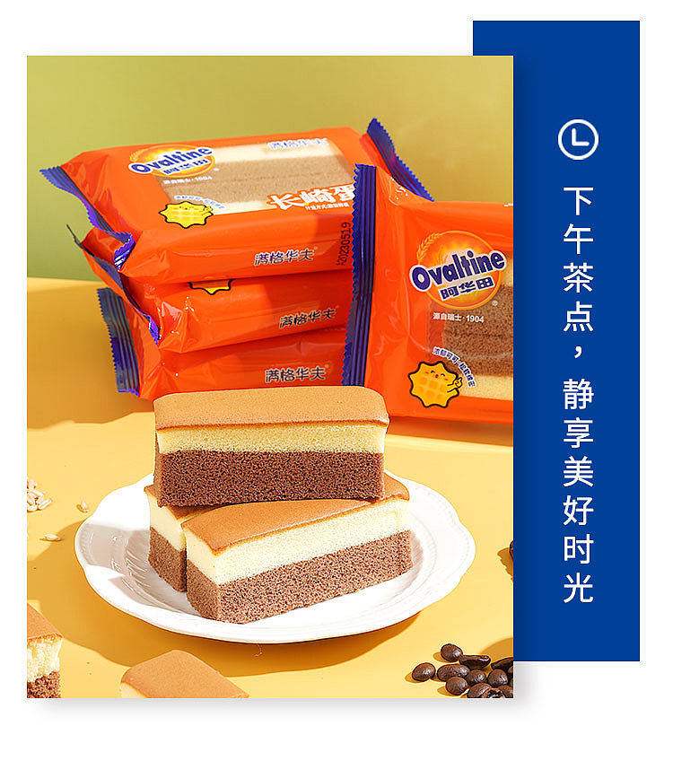 ovaltine-nagasaki-cake-330g-16