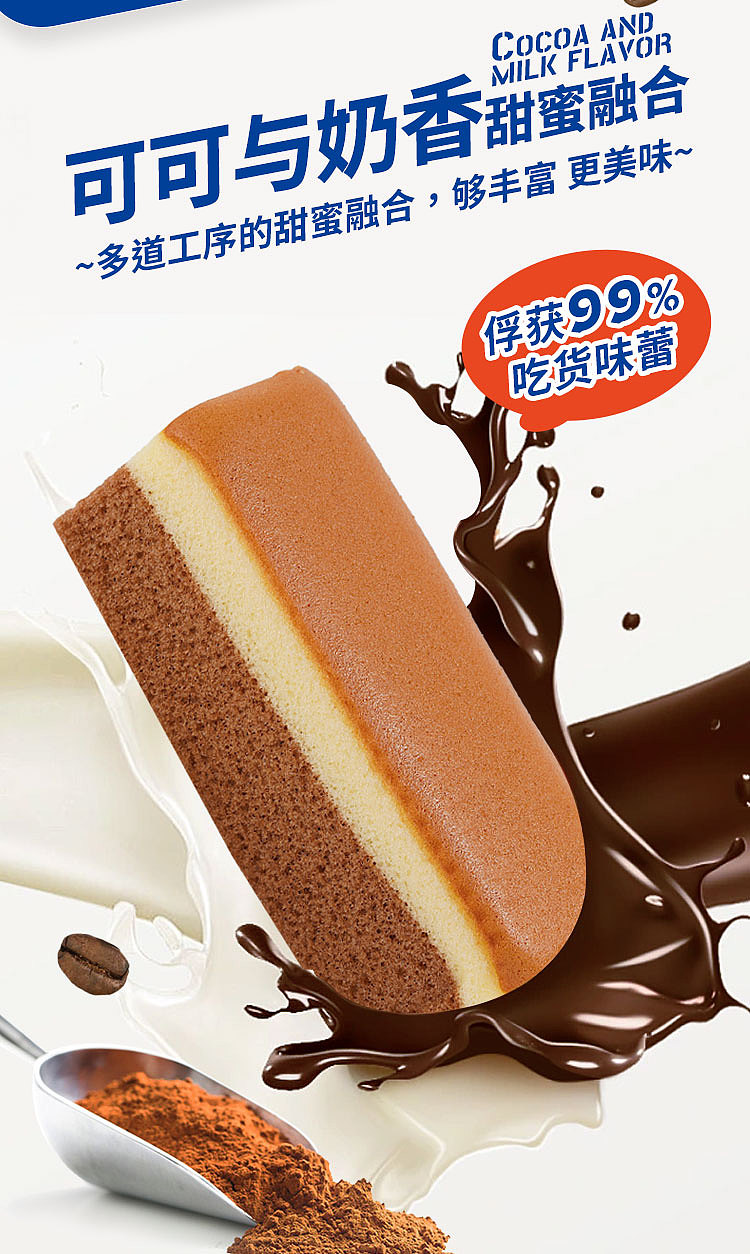 ovaltine-nagasaki-cake-330g-2