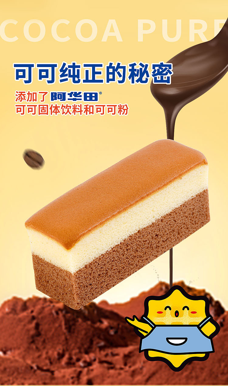 ovaltine-nagasaki-cake-330g-5