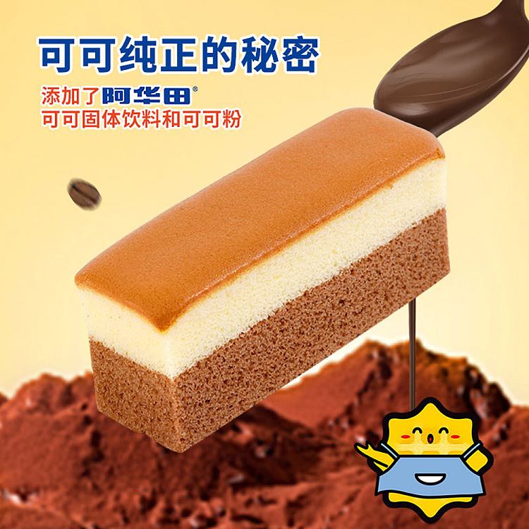 ovaltine-nagasaki-cake-330g-3