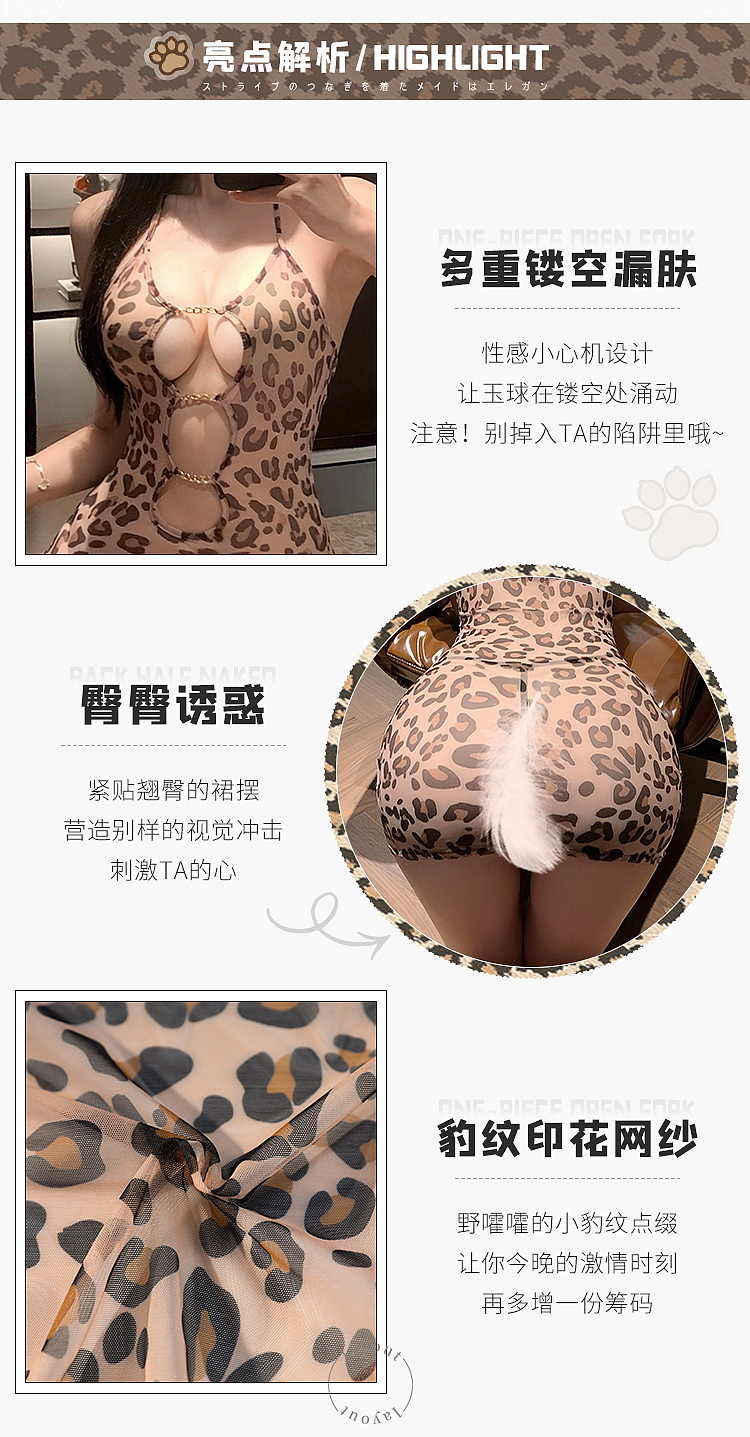 fermu-europe-and-the-united-states-ins-wind-leopard-print-hollow-skirt-leopard-color-4
