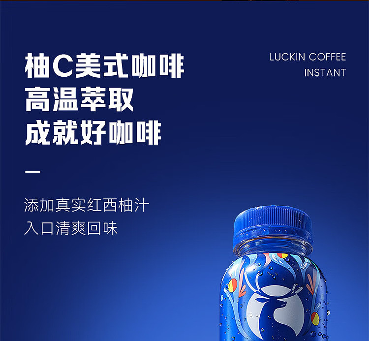 luckin-classic-american-coffee-300ml-9