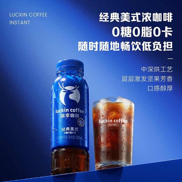 luckin-classic-american-coffee-300ml-2