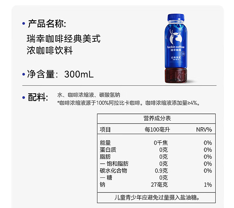 luckin-yuzu-c-americano-300ml-19
