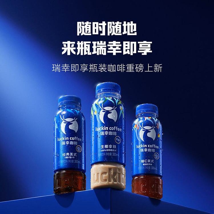 luckin-yuzu-c-americano-300ml-3