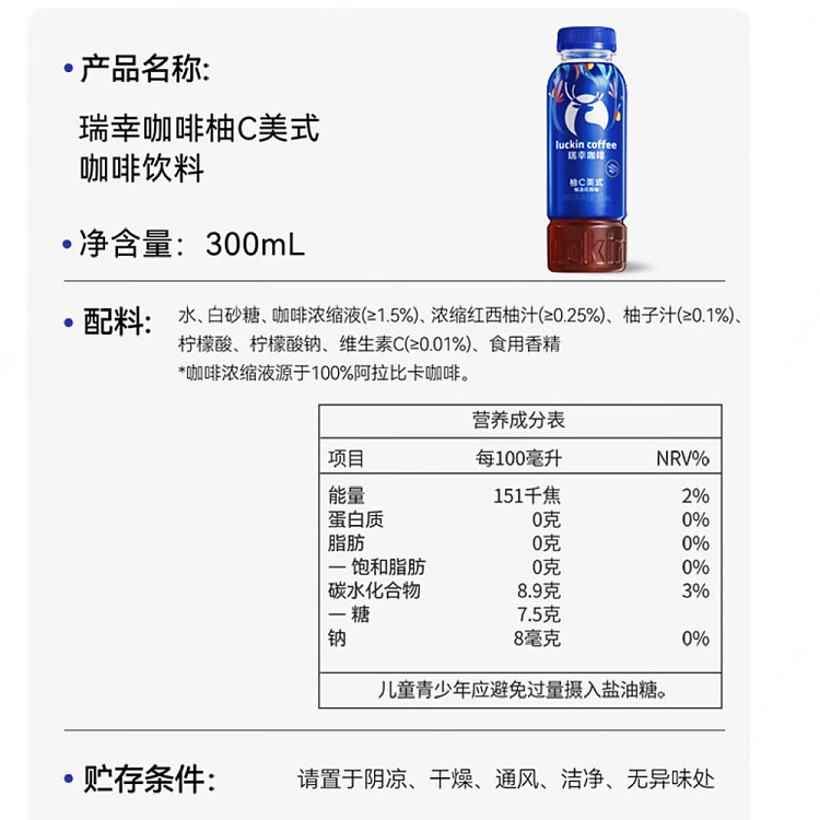 luckin-yuzu-c-americano-300ml-4