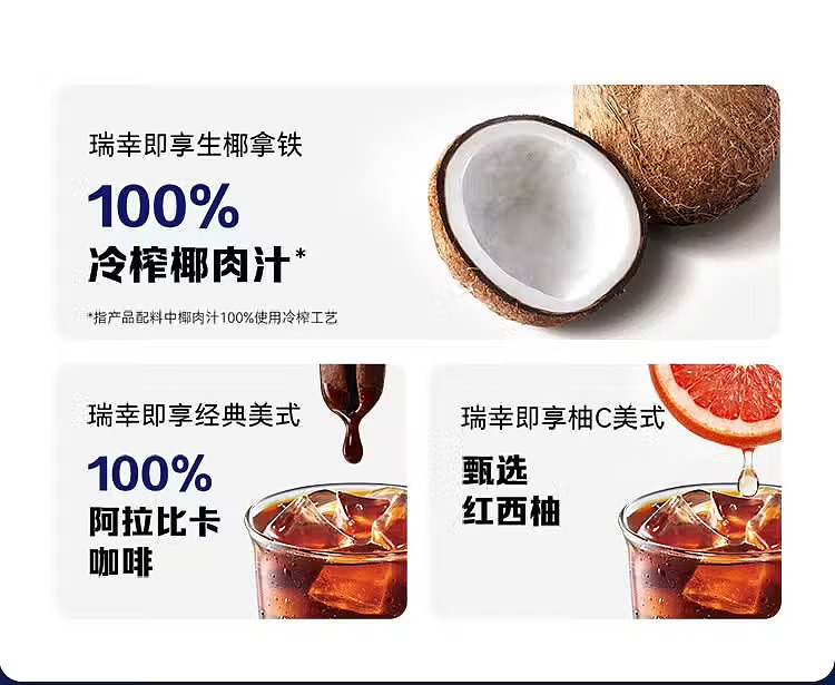 luckin-fresh-coconut-latte-300ml-3