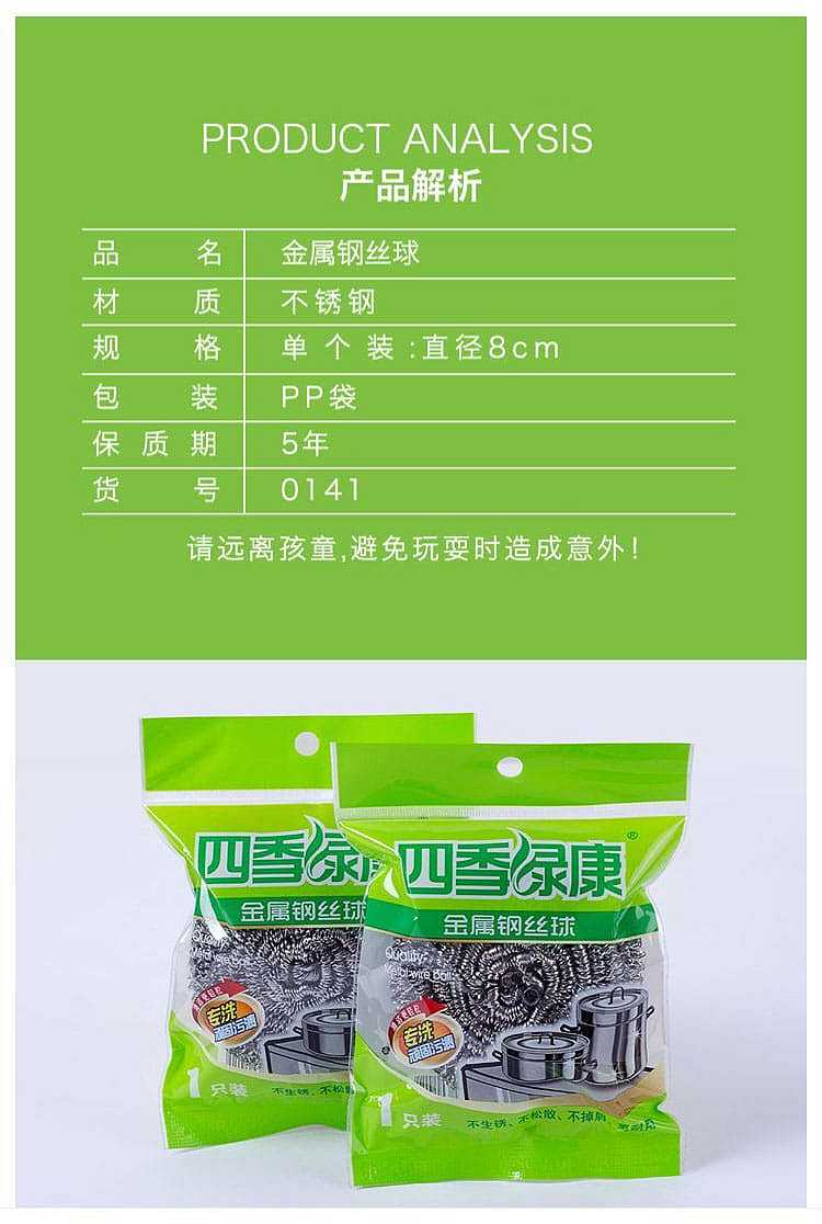 four-seasons-green-health-stainless-steel-wire-ball-1pc-2