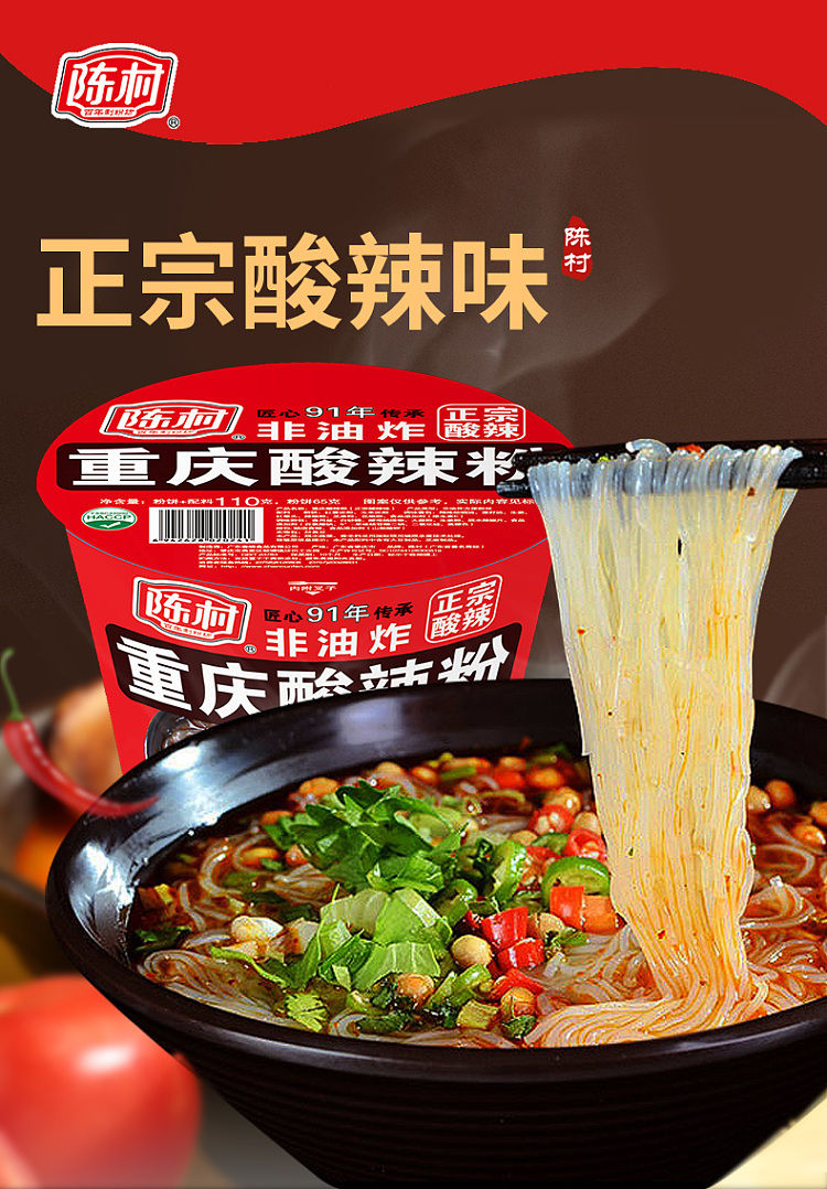 chencun-chongqing-hot-sour-noodle-110g-1