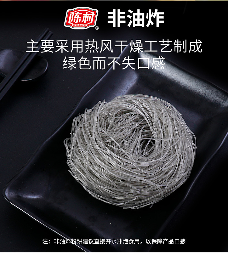 chencun-chongqing-hot-sour-noodle-110g-2