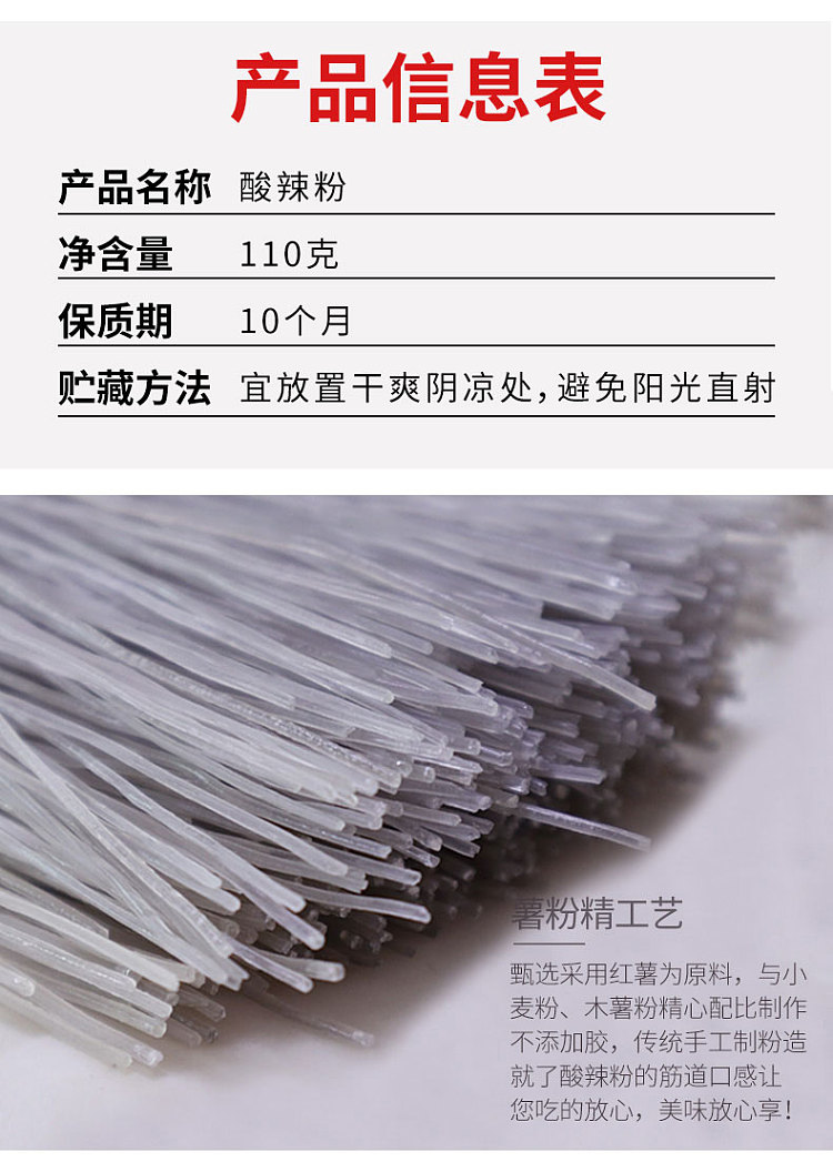 chencun-chongqing-hot-sour-noodle-110g-3