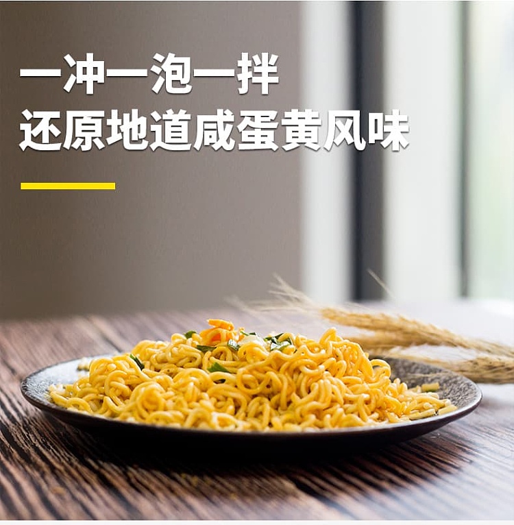 chen-village-salted-egg-yolk-noodles-in-a-bucket-95g-5