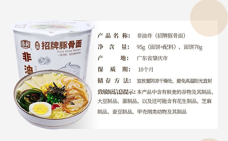 chencun-signature-tonkotsu-noodles-non-fried-95g-2