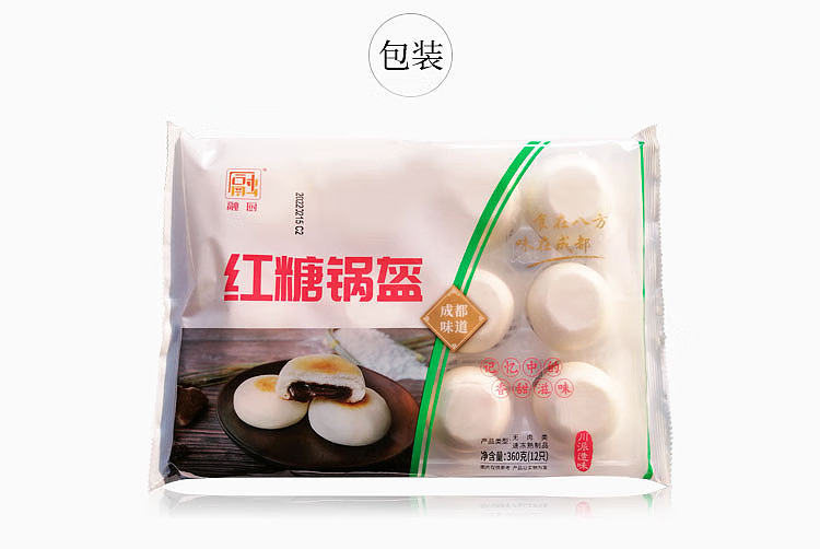 freezerong-chef-brown-sugar-pot-helmet-360g-10