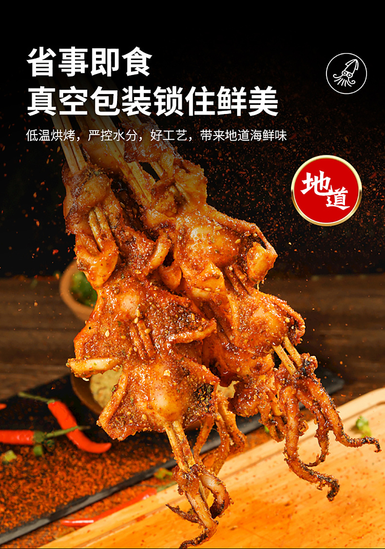 captain-oceans-teppan-squid-whole-big-squid-barbecue-flavor-50g-10