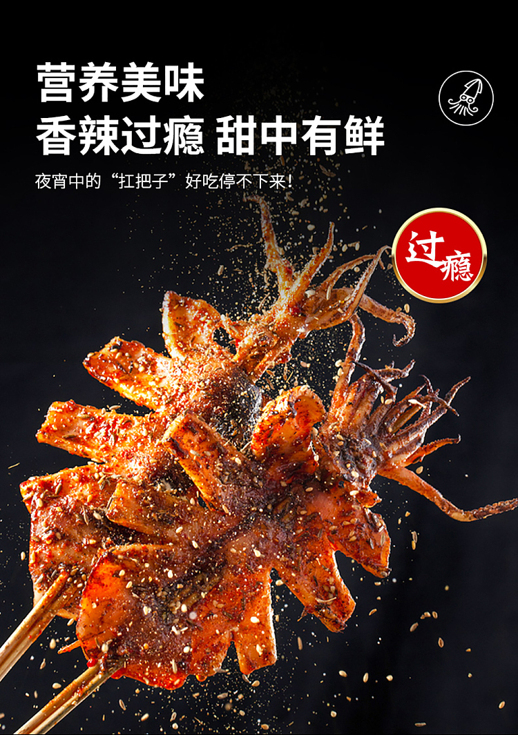 captain-oceans-teppan-squid-whole-big-squid-barbecue-flavor-50g-11