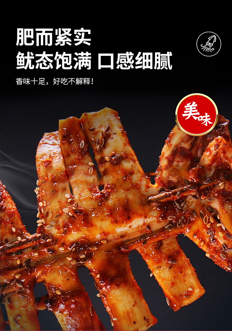 captain-oceans-teppan-squid-whole-big-squid-barbecue-flavor-50g-12