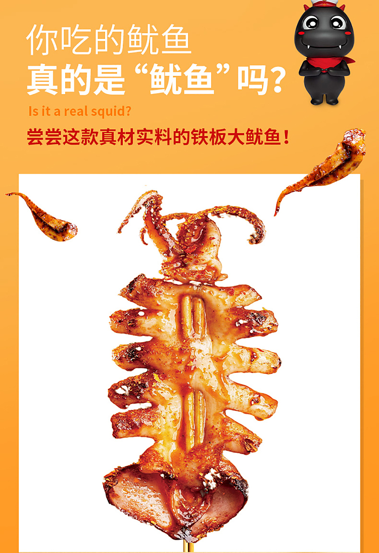 captain-oceans-teppan-squid-whole-big-squid-barbecue-flavor-50g-5