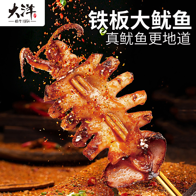 captain-oceans-teppan-squid-whole-big-squid-barbecue-flavor-50g-3