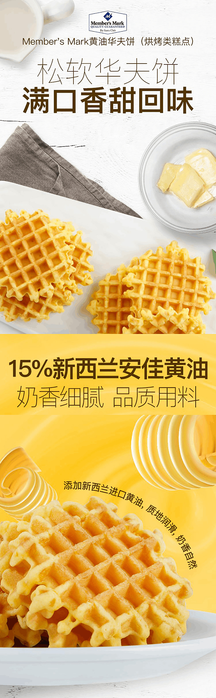 au-exclusive-sams-mm-butter-waffle-102kg-4