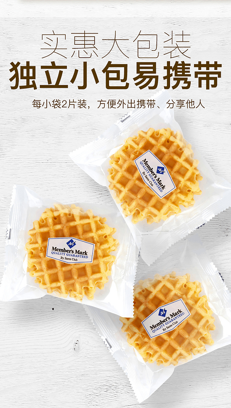 au-exclusive-sams-mm-butter-waffle-102kg-6