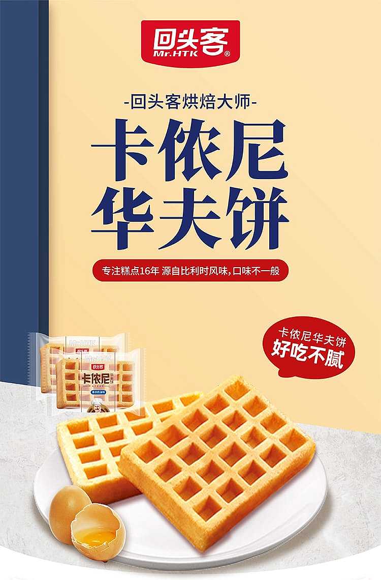 return-customer-waffle-cakes-original-flavor-336g-1
