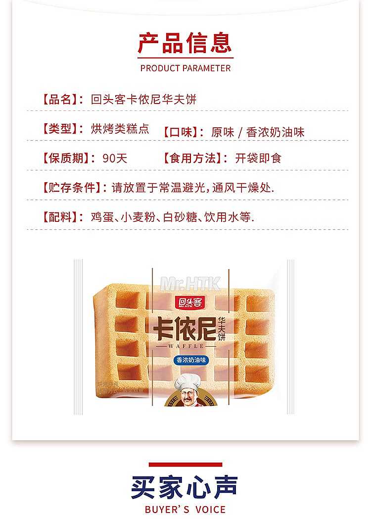 return-customer-waffle-cakes-original-flavor-336g-2