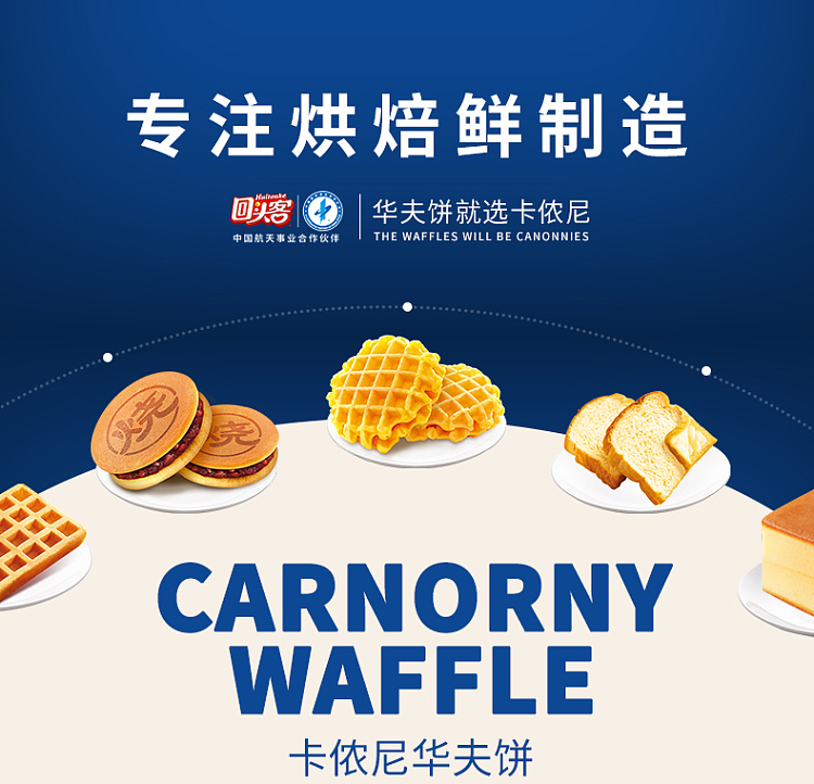 turnaround-kanone-waffles-egg-flavored-10pcs-300g-1